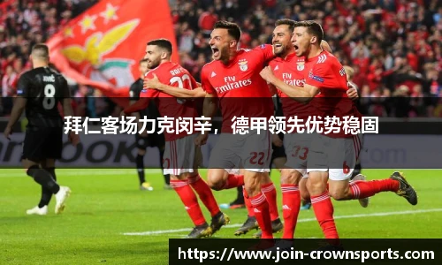 皇冠体育crown官方网站