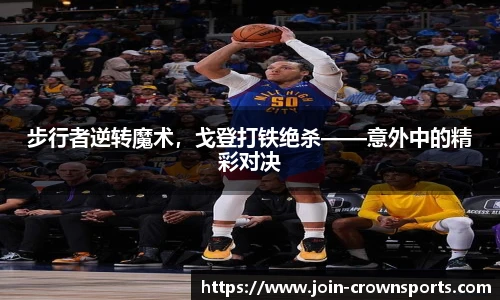 皇冠体育crown平台