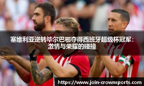 皇冠体育crown官方网站