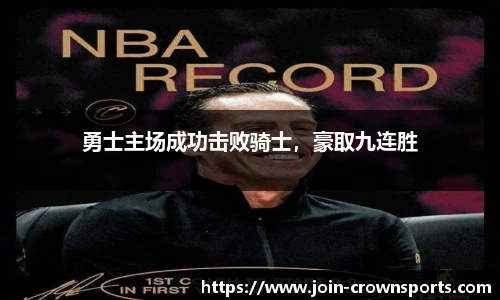 皇冠体育crown平台