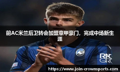 皇冠体育crown官方网站