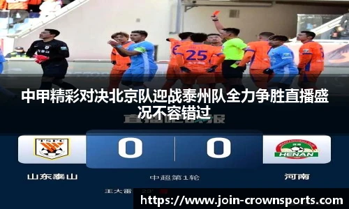 皇冠体育crown官方网站