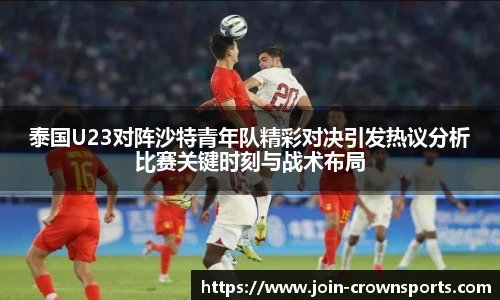 皇冠体育crown官网