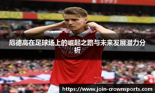 皇冠体育crown平台