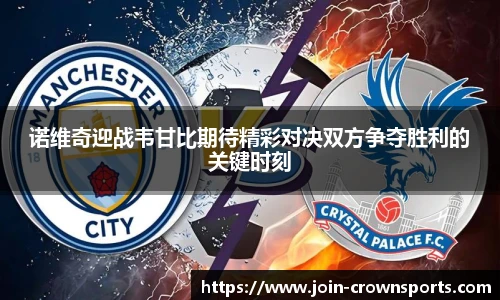 皇冠体育crown官网