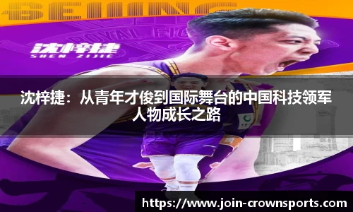 皇冠体育crown官方网站