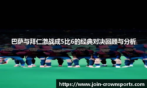 皇冠体育crown平台