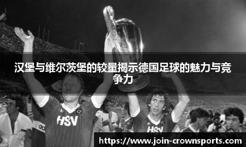 皇冠体育crown官网