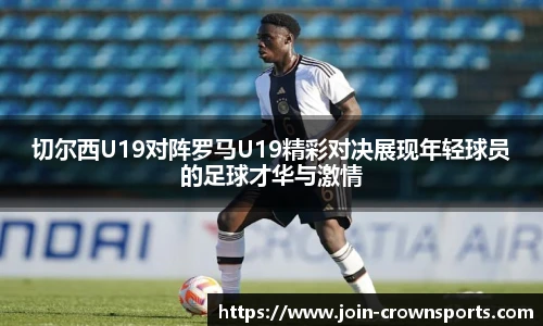 皇冠体育crown官方网站