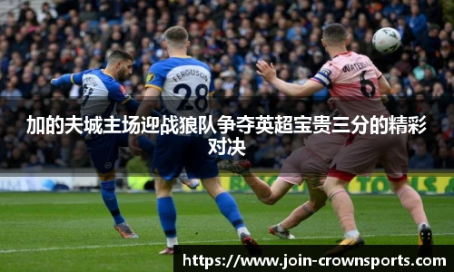 皇冠体育crown官网