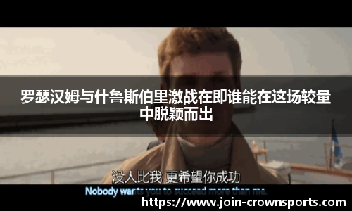 皇冠体育crown平台